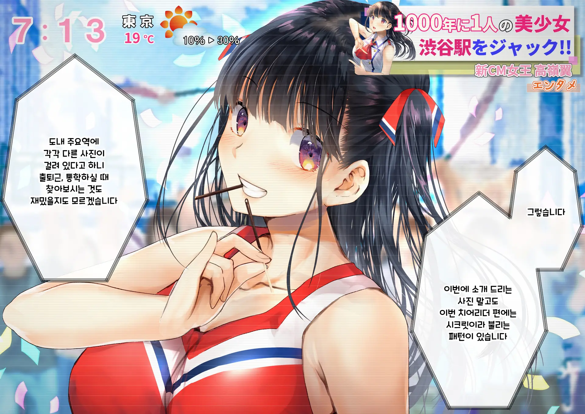 Boku O Niku Vibe Ni Shiteiru No Wa 1000-Nen Ni 1-Ri No Idol Deshita